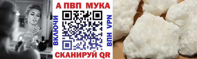 Alfa_PVP мука  даркнет сайт  Сегежа 
