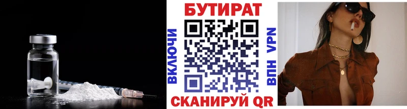 БУТИРАТ буратино  Сегежа 