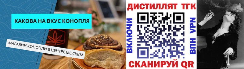 Еда ТГК конопля  Сегежа 