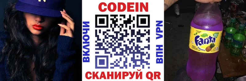Кодеиновый сироп Lean напиток Lean (лин)  Сегежа 