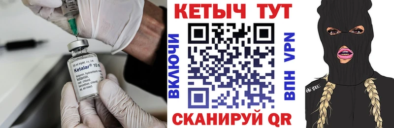 где продают   Сегежа  КЕТАМИН VHQ 