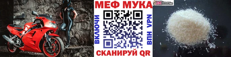 хочу Сегежа МЯУ-МЯУ mephedrone